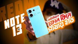 Redmi note 13 4G | Redmi note 13 4g review | ৪ মাসে এ কি হাল 