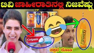 The Dark Truth About Misleading Indian TV Ads In Kannada | InFact Kannada