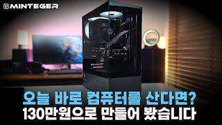 제가 쓸 게이밍 컴퓨터는 이렇게 사겠습니다