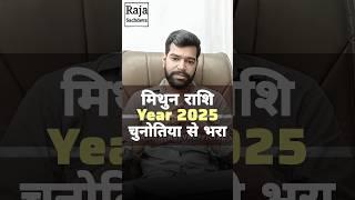 Mithun (Gemini) Rashifal 2025 Yearly Horoscope 2025 मिथुन राशिफल Gemini Horoscope 2025 Raja Sachdeva