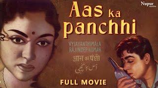 Aas Ka Panchhi 1961 | Rajendra Kumar | Aas Ka Panchhi Full Movie HD | Aas Ka Panchhi Full Movie HD