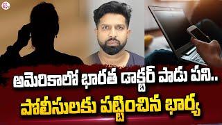 Indian Doctor in America | Latest Telugu News @sumantvlive