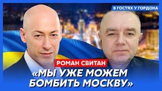 Свитан. Капкан в Бахмуте, наступление ВСУ, идем на Донецк и Луганск, F-16, Patriot против «Кинжала»