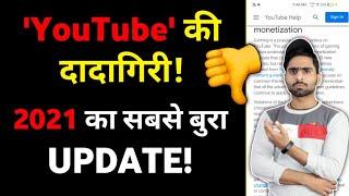 YouTube Very Bad Update 2021  BEAWARE  | Monetization Disabled | Gaming | Full EXPLAINED