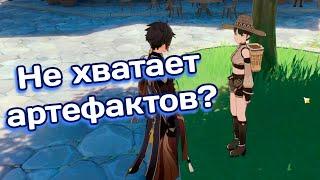 Все торговцы артефактов Genshin Impact 4.0 #genshinimpact #фонтейн