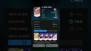 FC온라인) HG 앙투안그리즈만 6카강화 #fc온라인 #fifa #강장 #인강 #피파4 #피파온라인4 #강화 #앙투안그리즈만#그리즈만#메시#아틀레티코마드리드#리오넬메시