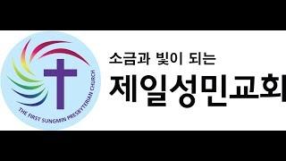 [주일2부예배][추진영 전도사] 2019. 5. 5