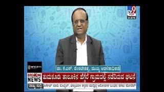 Dr. K.S. Venkateshappa on Postgraduate Education & Career Insights | SNPSU | TV9 Kannada