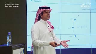 لماذا نستثمر؟  يشرحها عاصم الرحيلي باختصار وبساطة