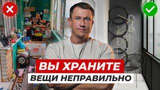 Почему дома беспорядок? Как хранить вещи в квартире правильно?