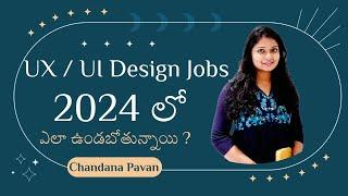 Reality of UI/UX designer job in Telugu #softwarejobs