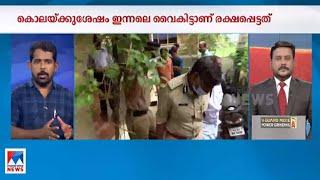 വീട്ടമ്മയെ കൊന്ന് മൃതദേഹം കിണറ്റിലിട്ട കേസിലെ പ്രതി  പിടിയില്‍| Thiruvananthapuram murder case