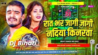 rat bhar jagi jagi nadiya kinarwa | ashish yadav sad song | ashish Yadav ke gana dj bihari music