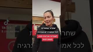 מדיטציה דינמית של אושו 5 השלבים.מזמינה אותכם להצטרף לשיעור ניסיון בקרוספיט חיפה 0524733654