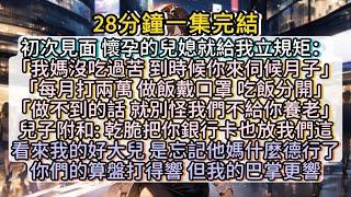 白眼狼訛錢不成，反而被啪啪打臉全網唾棄。#小说推文#有声小说#一口氣看完#小說#故事