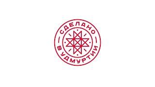 Сделано в Удмуртии I Made in Udmurtia