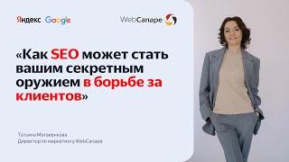 SEO для бизнеса: как выявить проблемы с SEO на сайте и увеличить трафик