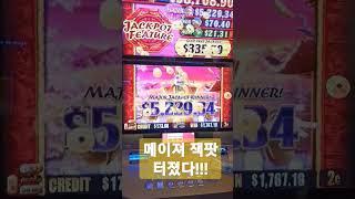 슬롯머신잭팟 터졌다!$$5.229 #슬롯머신#슬롯실시간#마카오#캄보디아#필리핀#동남아여행#바카라#블랙짹#오용이#니우니우#홀덤#포커#바둑이#바카라실시간#시아누크빌#시후카지노#