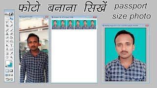 Passport Size Photo Kaise Banaye 2024 | Photoshop 7.0 Me Photo Kaise Banaye | #vindas #shikho