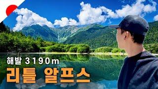 너무 아름다워서 출입을 통제해버린 일본의 산 | 일본일주_20