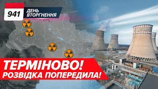 ️ Готують РАКЕТИ на українські АЕС?  Банкова відмовилася від кордонів 91-го? 941 день