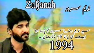 Zuljanah 1994 ||Nadeem Sarwar Old Noha Video