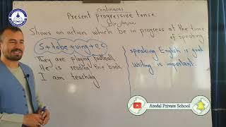 present progressive tense/  زمان حال جاری