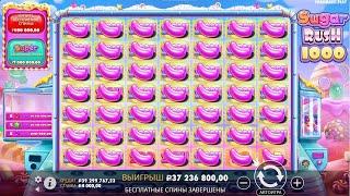 ШОК КОНТЕНТ!! ПОТРАТИЛ 88 000 000 РУБЛЕЙ В SUGAR RUSH 1000 / ЗАНОСЫ НЕДЕЛИ