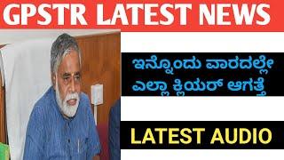 GPSTR LATEST NEWS....