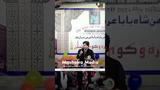 Imran Pratapgarhi #poetry #kavisammelan #shayari #newghazal #urdu #mushairamedia #viral #viralvideo
