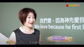 台灣真行｜非凡電視台採訪內容｜台灣理財通