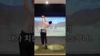 치킨 다운스윙으로 다잡았어!