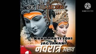 Karu aarti tori jag Janani( DJ lal badshah bhander)