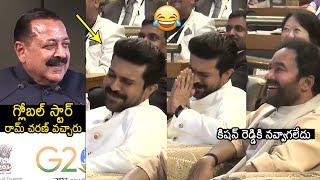 Ram Charan Funny Reaction Towards Srinagar Minister Words | #G20Summit | Kishan Reddy | News Buzz