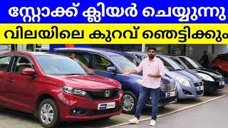 ഈ വർഷത്തെ മികച്ച ഓഫർ | Used Cars Video | Popular True Value Kakkanad