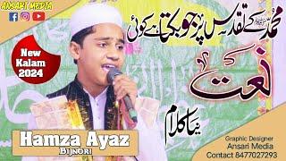 Hamza Ayaz Bijnori | New Kalam 2024 | Naat | Daranagar Ganj Bijnor | Ansari media