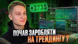 Розбір угод за Торговий Тиждень | Скальпінг Криптовалют на Binance Futures | Торгівля по стакану