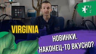 Новые вкусы Вирджинии. штрудель, ягоды, шоколад мята, лимонад. Новая граммовка!