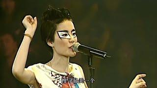 王菲 Faye -《光之翼》Live/演唱會 2003 [HD]