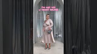 Подпишись, чтобы первой находить лучшие вечерние образы +size! Ищи I WANT MORE на Lamoda и WB️