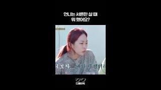 서른한 살 때 헤어진 허니제이..