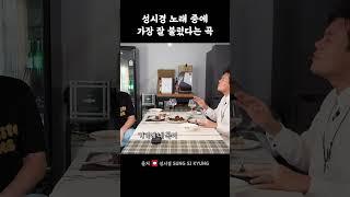 박진영이 뽑은 성시경 노래 TOP 2