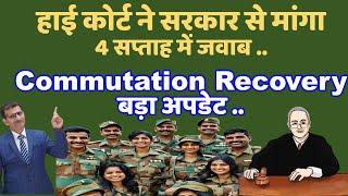 हाई कोर्ट ने सरकार से मांगा 4 सप्ताह में जवाब .. Commutation Recovery बड़ा अपडेट ..