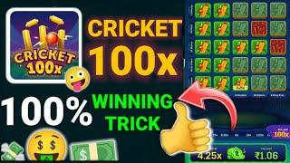 Mpl Pro Cricket 100x Hack Trick  Mpl Me Cricket 100x Kaise Khele Trick | Cricket 100x Tricks