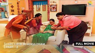 Lady Chor in Gokuldham! | FULL MOVIE | Part 2 | Taarak Mehta Ka Ooltah Chashmah  Ep 1811 - 1819