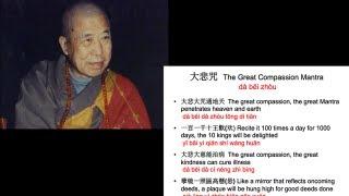 Learn Chinese with Venerable Master Hsuan Hua's Talks - Dec 15, 2012 - The Shurangama Mantra