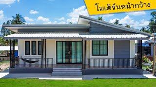 รีวิวบ้านหน้ากว้างโทนสีเทา 88 ตรม. 2นอน 1โถง 1ครัว เฉลียงยาวๆหน้าบ้าน