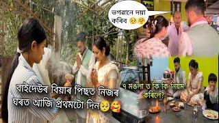 ৭ মঙলাত কি কি নিয়ম কৰিলে?||ভগৱানে দয়া কৰিব||#viralvideo#funny#Rinku4x