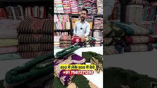 Ramadan Special ऑफर | wholesale market in surat | #ramadanspecial #suit #onlineshopping