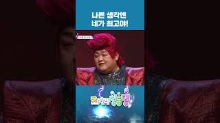 나쁜 생각 아차~! #shorts #번개맨